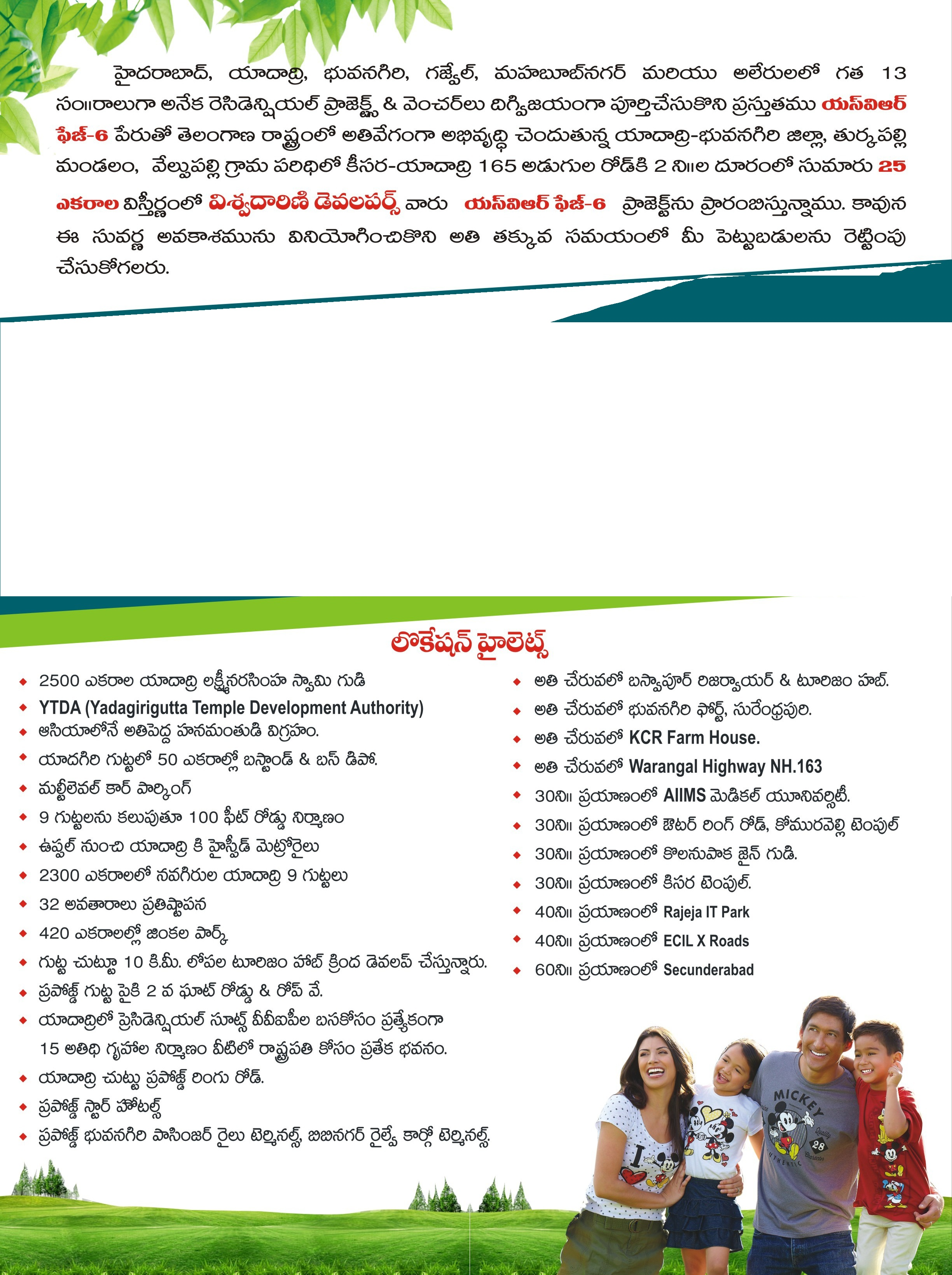Maheshwaram HMDA approved open plots for sale 6301339011